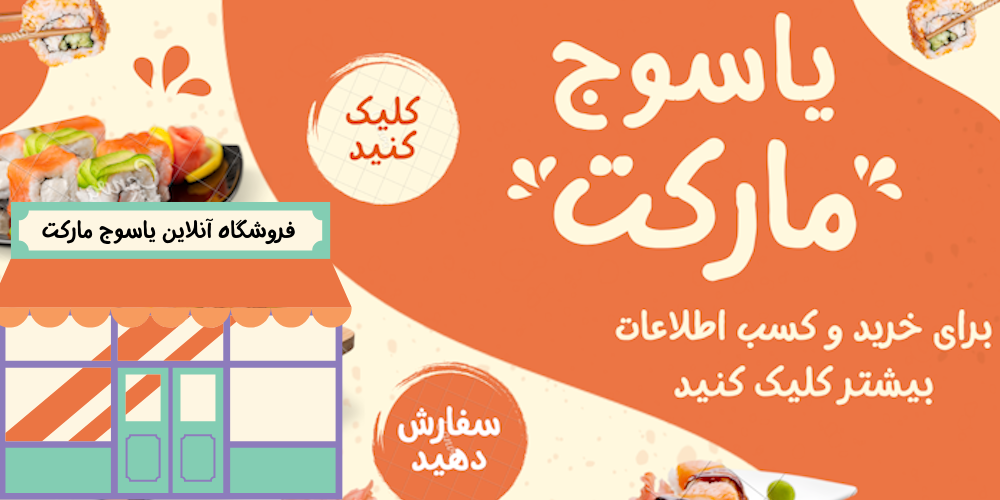 برای خرید و کسب اطلاعات بیشتر کلیک کنید.